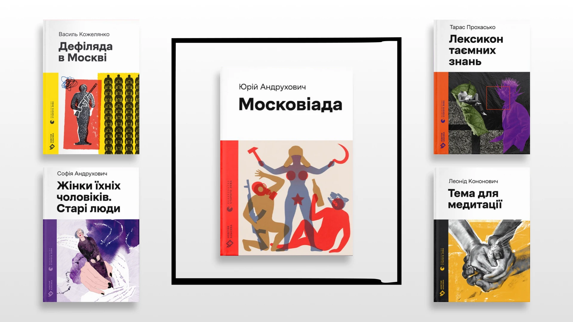 7 книг українських сучасних письменників, що стали класикою