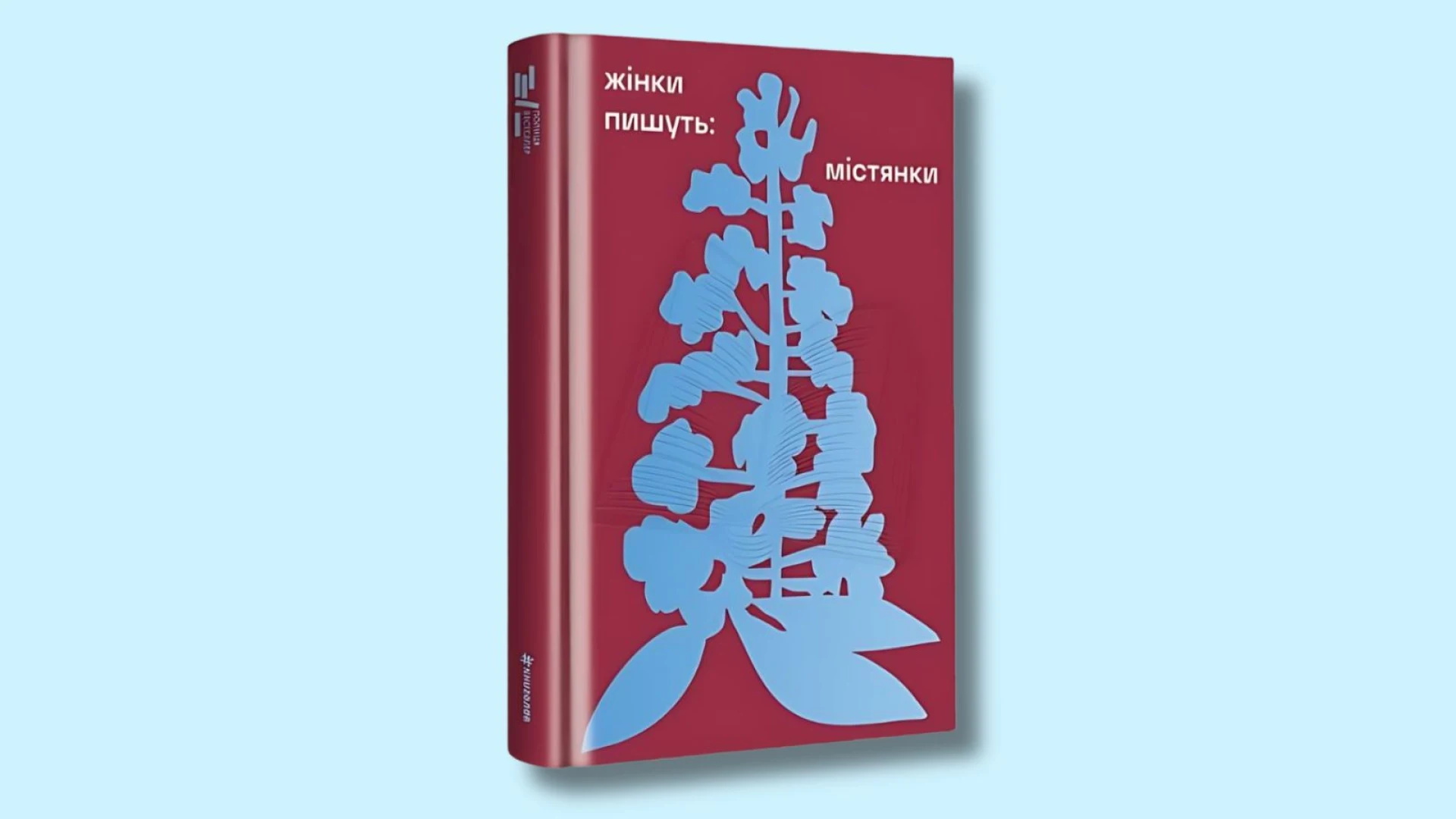 «Жінки пишуть»: що відомо про нову серію книг українських письменниць