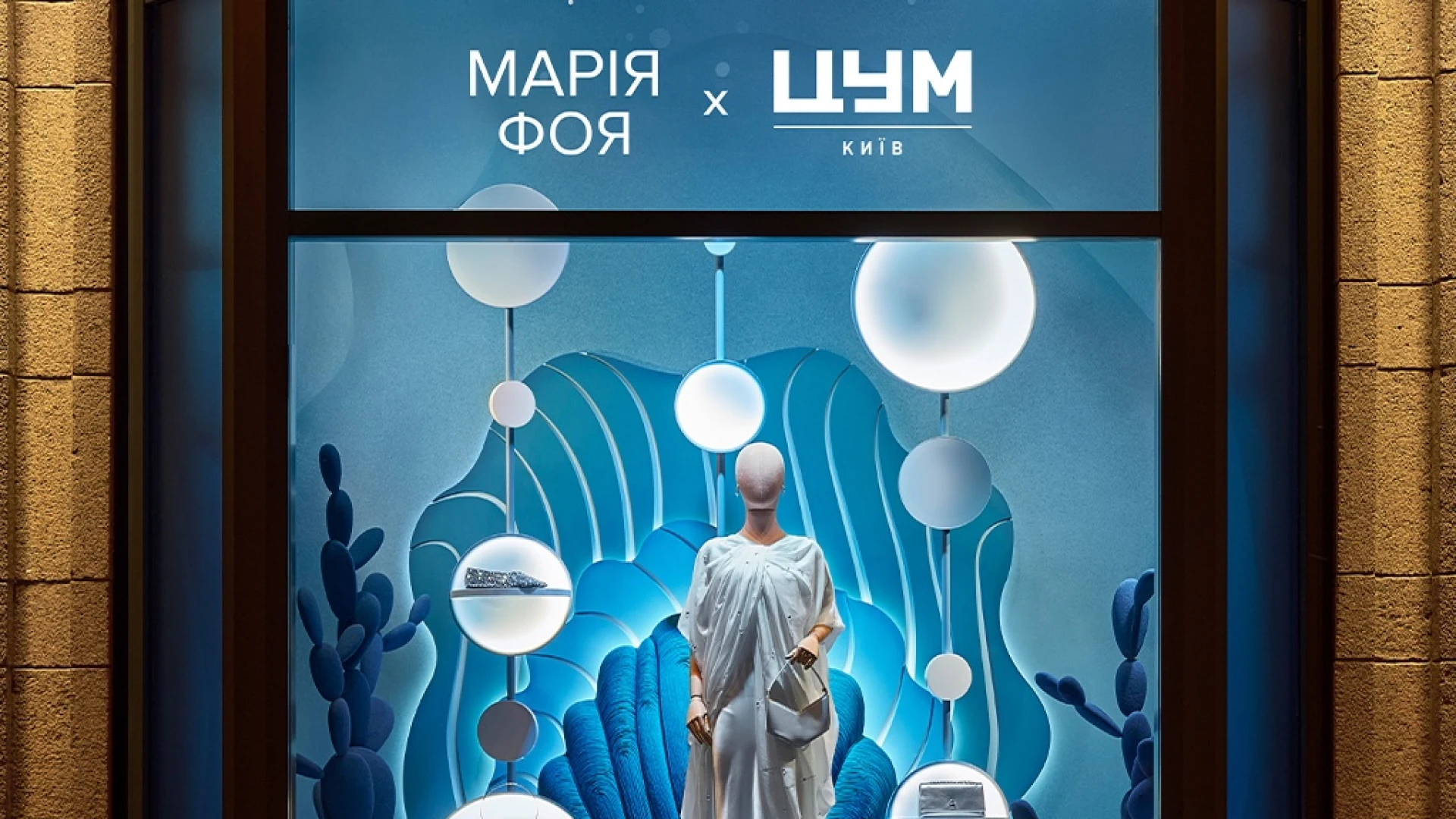 ЦУМ Київ презентує сезонні вітрини разом з ілюстраторкою Марією Фоєю