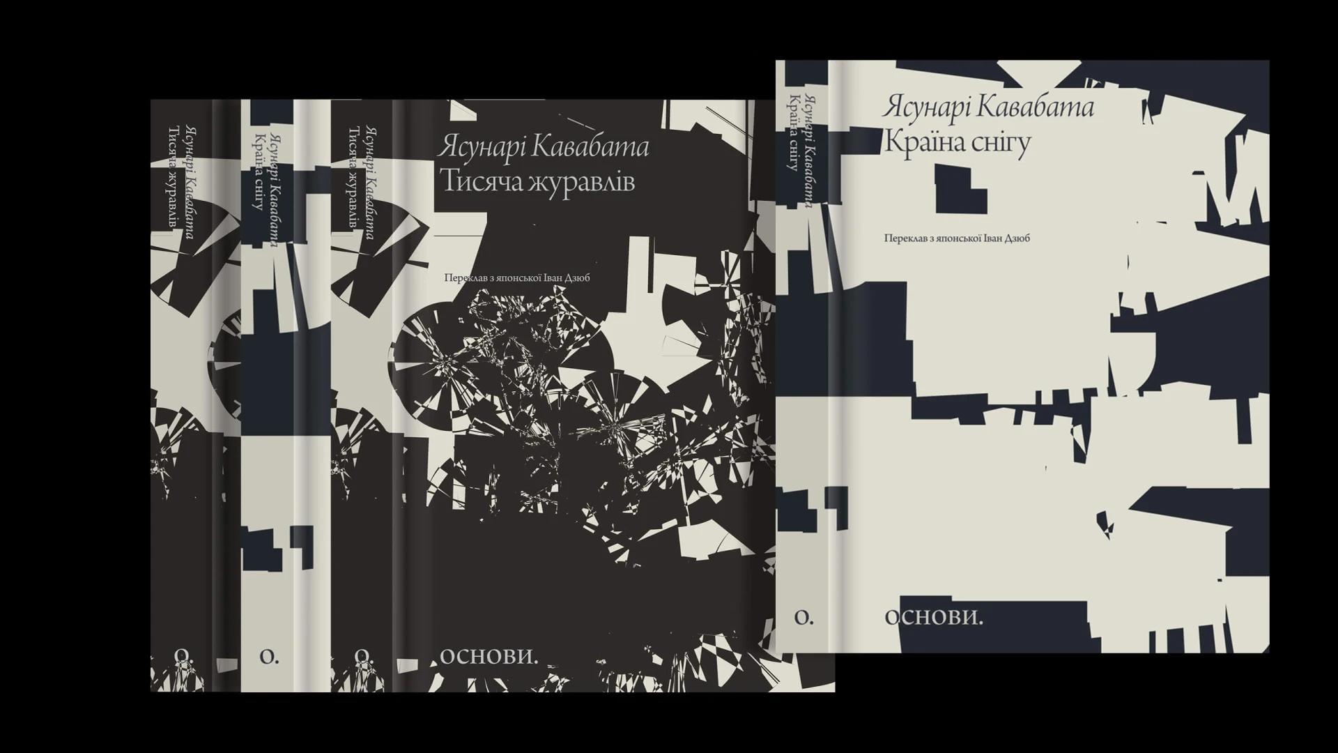 Видавництво «Основи» опублікує книги японського письменника Ясунарі Кавабати