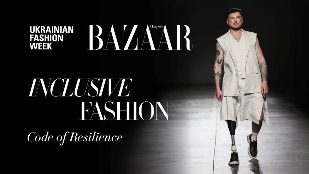 Harper’s Bazaar Ukraine організовує public talk у межах Ukrainian Fashion Week