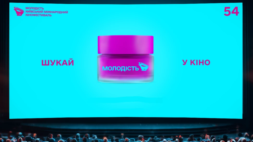 Стала відома дата проведення кінофестивалю «Молодість»
