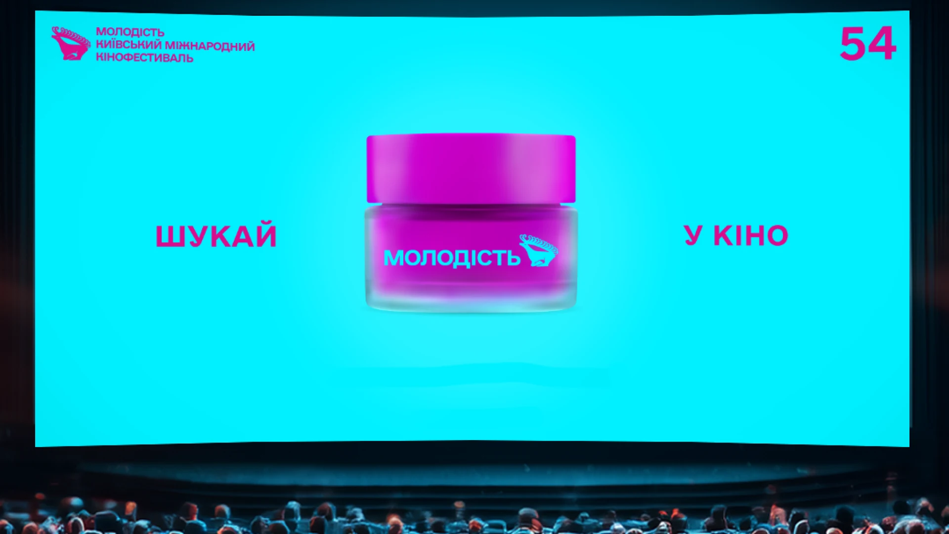 Стала відома дата проведення кінофестивалю «Молодість»