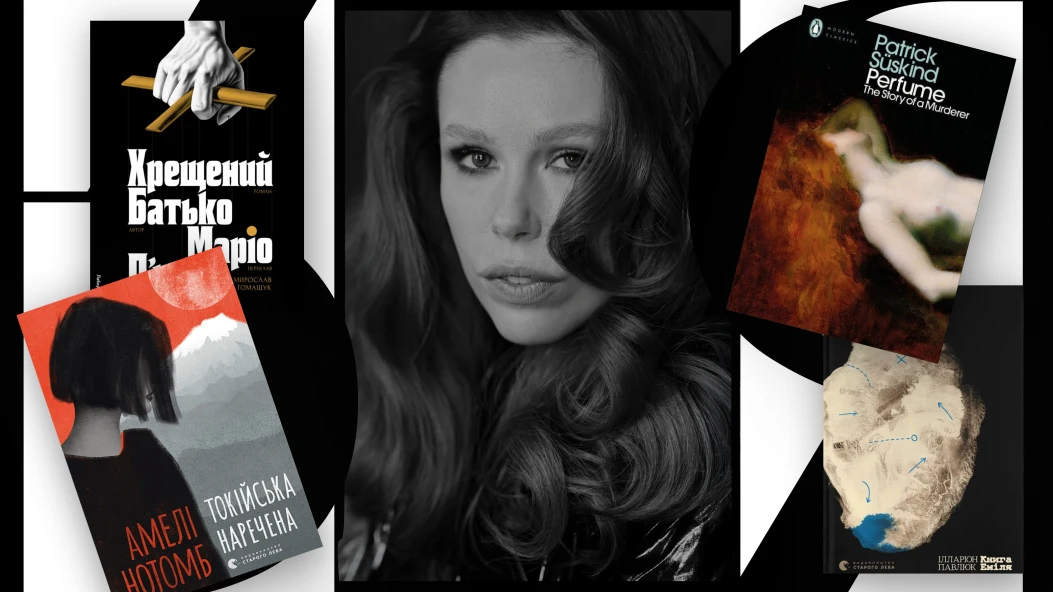 Look Book: Соня Плакидюк про улюблені книги та знакових письменників