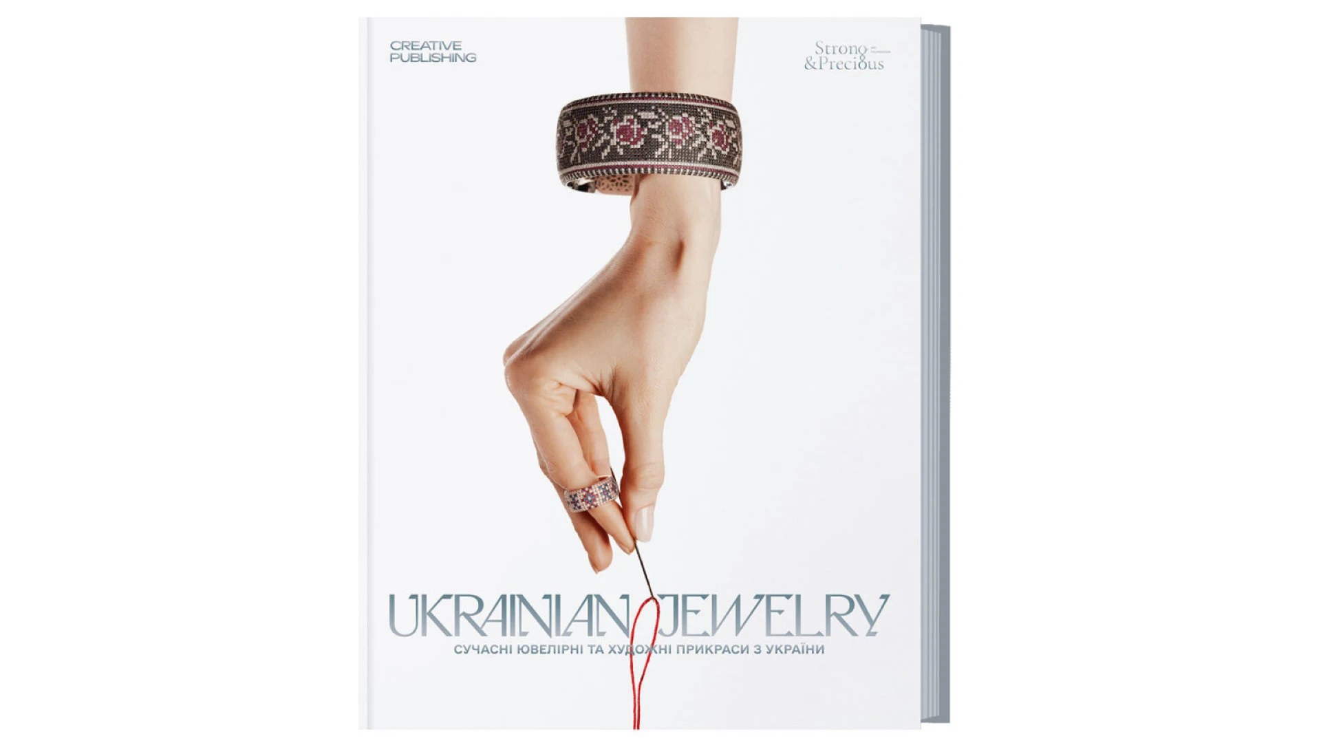 Ukrainian Jewelry: нова книга про українських ювелірів та дизайнерів