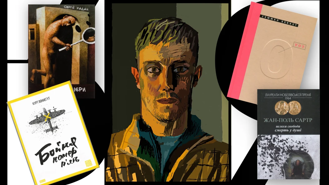 Look Book: Сергій Майдуков про улюблені книги та знакових письменників