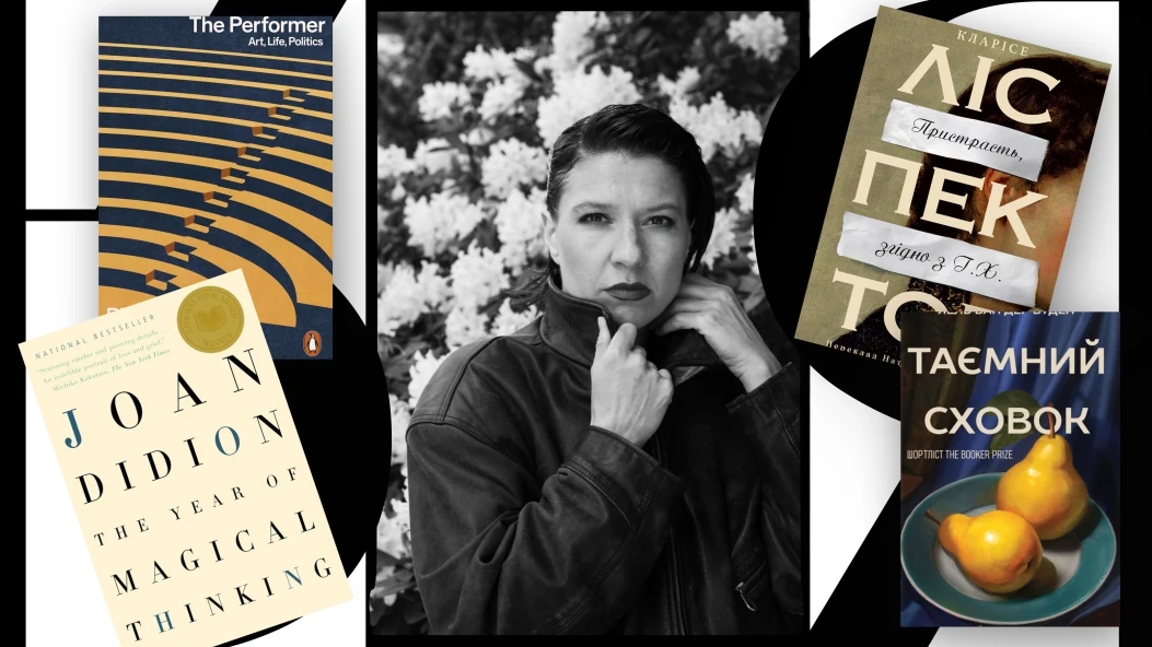 Look Book: Оксана Черкашина про улюблені книги та знакових письменників