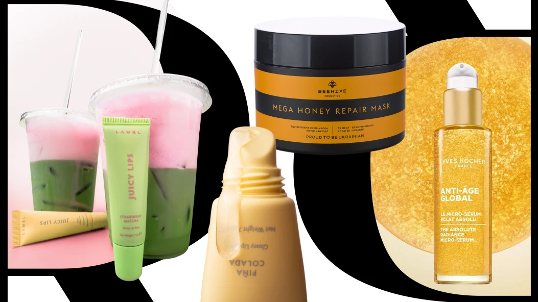 3 б’юті-новинки, які варто спробувати цього тижня