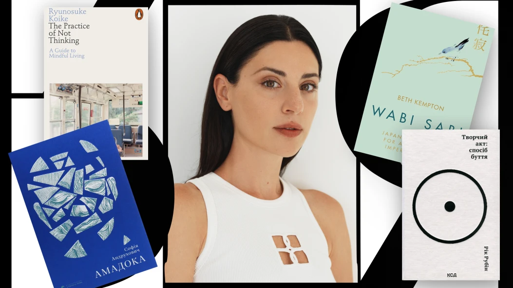 Look Book: Світлана Бевза про улюблені книги та знакових письменників