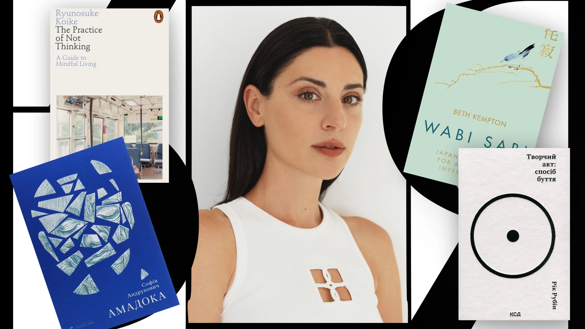 Look Book: Світлана Бевза про улюблені книги та знакових письменників