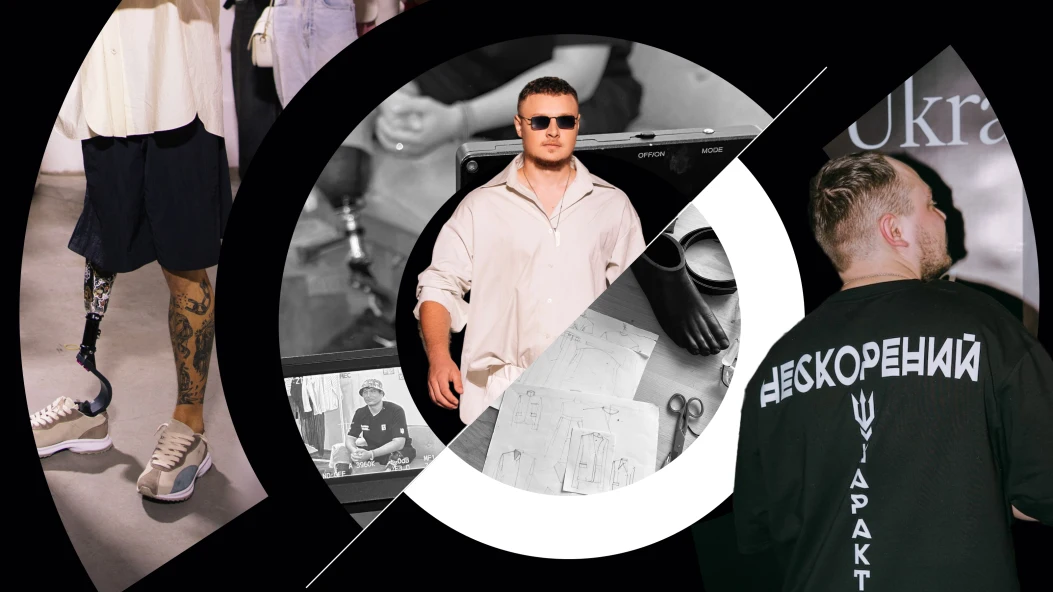 Круглий стіл: «Мода, адаптивний дизайн і соціальна емпатія»