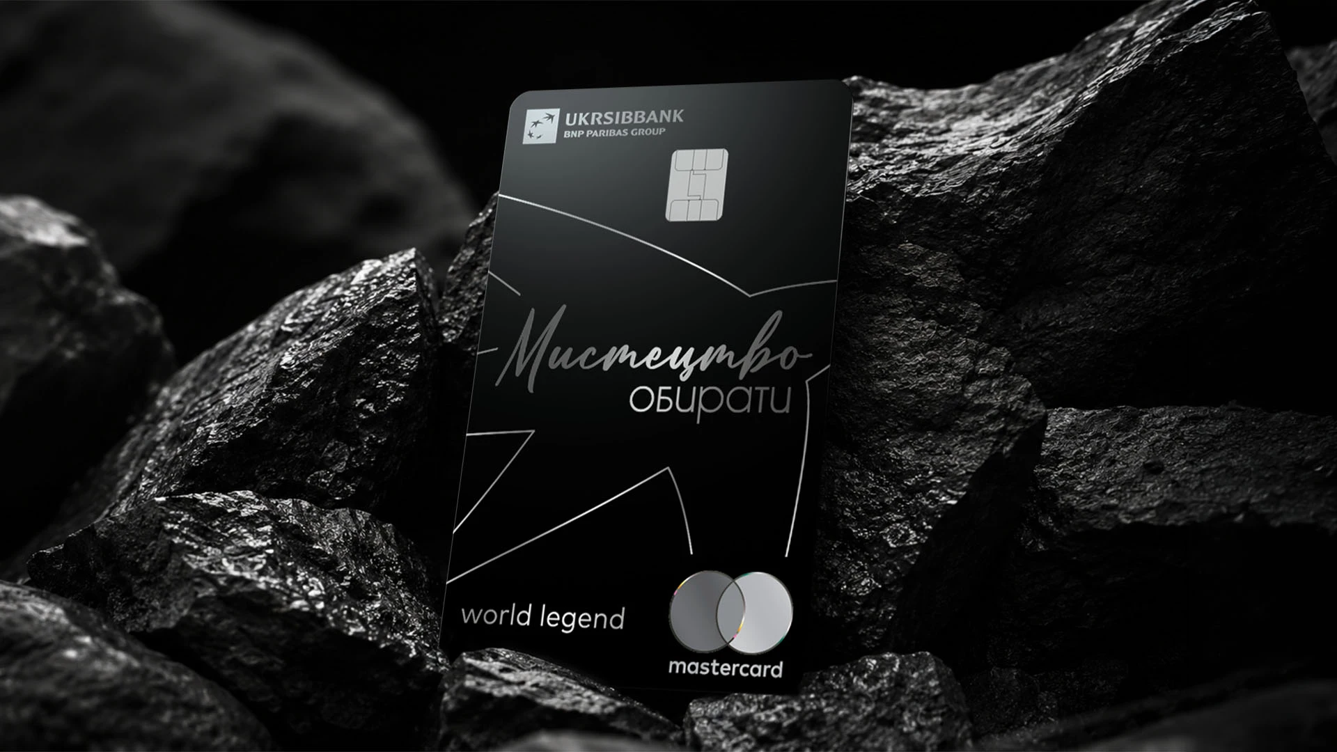 UKRSIBBANK та Mastercard представляють першу в Україні картку World Legend, що пропонує новий рівень преміальних привілеїв 