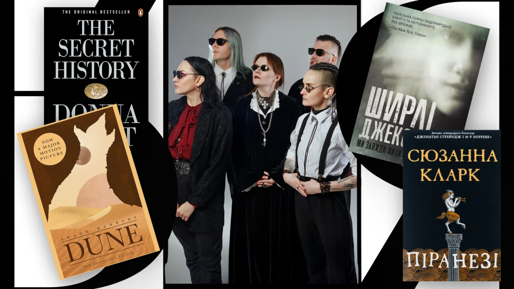 Look Book: учасники гурту Zwyntar про улюблені книги та знакових письменників