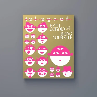 Читаємо уривок статті Ірени Карпи з «Telegraf №5. Бути собою»