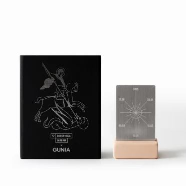 «Повернись живим» і Gunia Project: Календар як втілення віри в перемогу