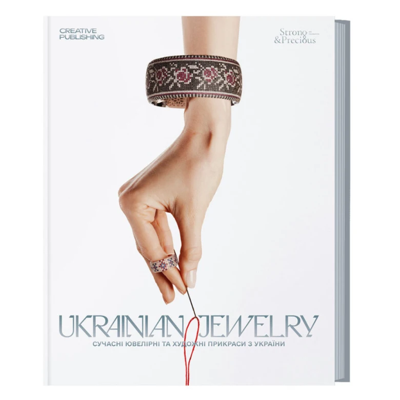 Ukrainian Jewelry: нова книга про українських ювелірів та дизайнерів