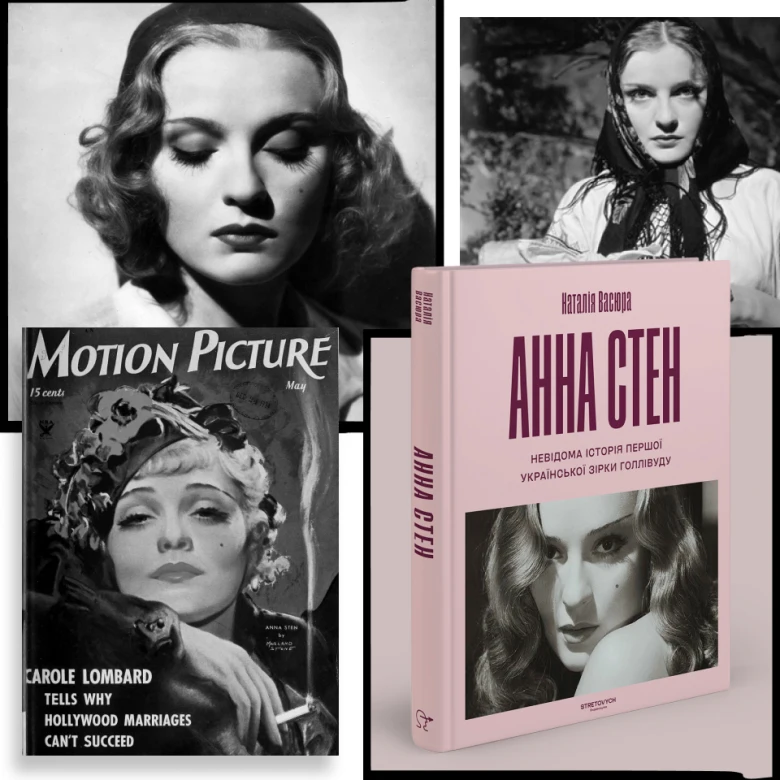 Анна Стен: невідома історія першої українки в Голлівуді