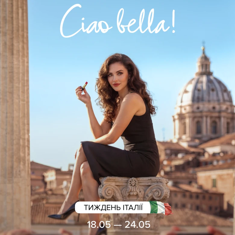 EVA та Italian Trade Agency запускають «Італійські тижні» — новий б'юті-проєкт у стилі dolce vita