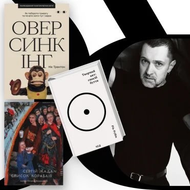 Look Book: BAH.ROMA про улюблені книги та знакових письменників
