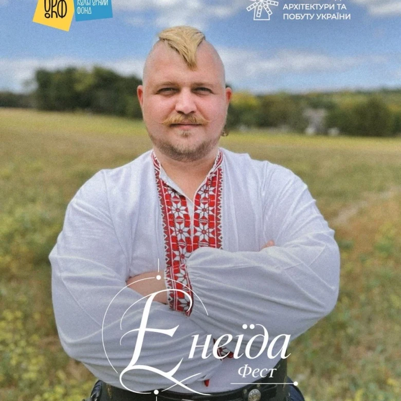 У Києві проходить «ЕнеїдаФест» — поліфонічний фестиваль, що переосмислює «Енеїду» Івана Котляревського