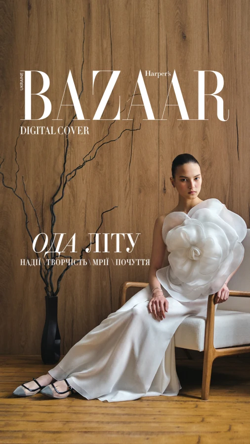 Ода літу: Harper's Bazaar Ukraine представляє нову діджитал-обкладинку