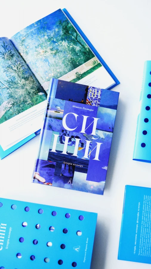 Wishlist: книга «Синій. Історія кольору» про символізм і мистецтво