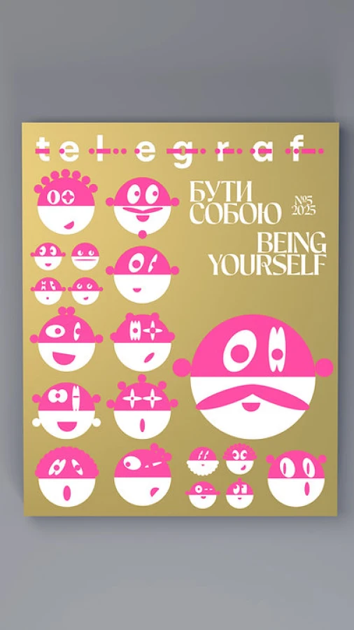 Читаємо уривок статті Ірени Карпи з «Telegraf №5. Бути собою»