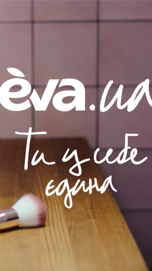 EVA.UA запускає національний маніфест турботи про жінок