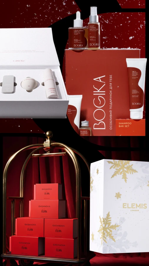 Гід по б’юті-подарунках: різдвяні та новорічні набори