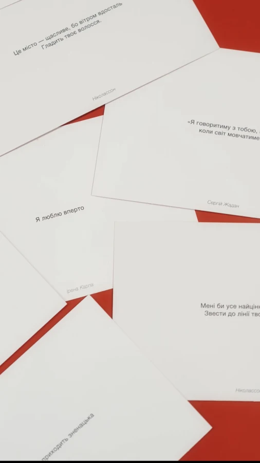 Зізнаємося в коханні разом з Aromateque: пошта кохання, романтична поезія та чуттєві подарунки