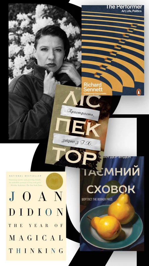 Look Book: Оксана Черкашина про улюблені книги та знакових письменників