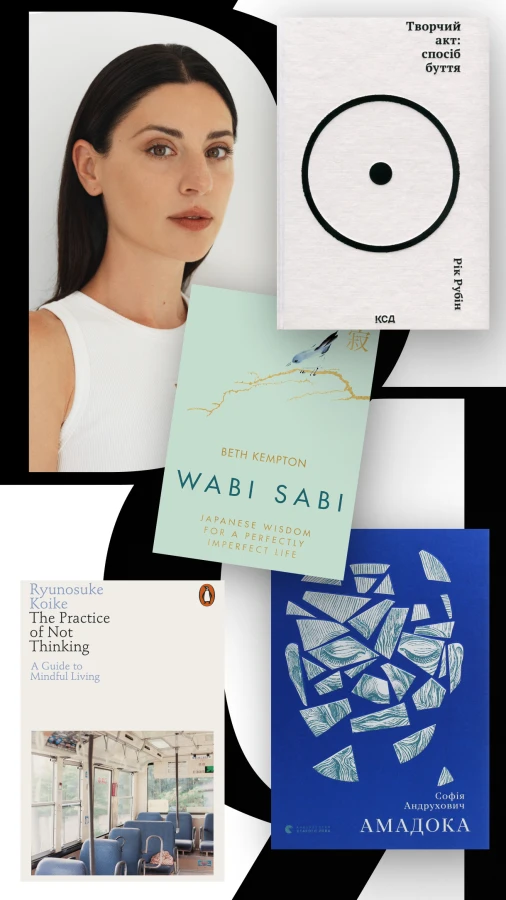 Look Book: Світлана Бевза про улюблені книги та знакових письменників