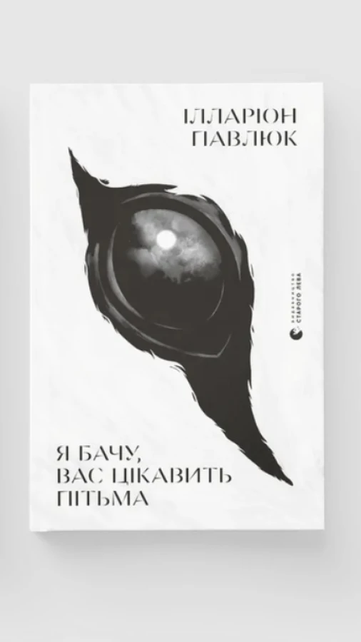 Знакові видання Незалежності: 35 книжок, за які голосували українці